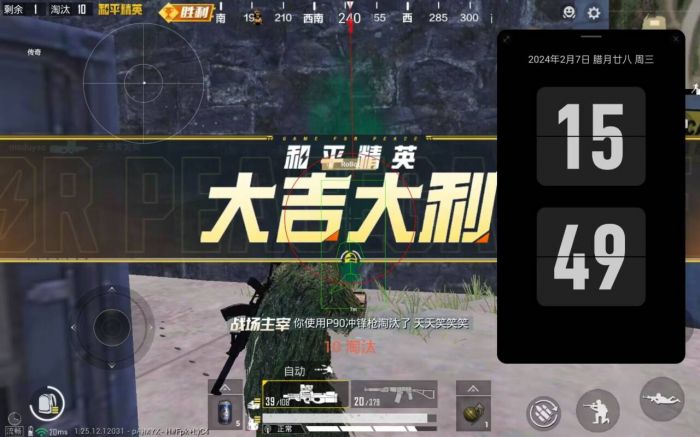 和平精英辅助神器是什么（和平精英辅助神器怎么激活）